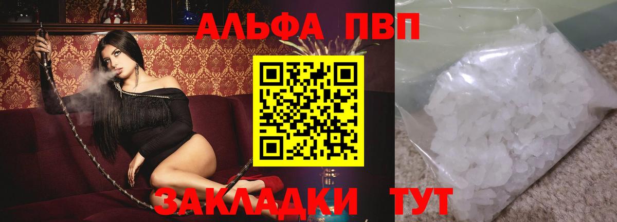 Лянтор  А ПВП VHQ  Вход с VPN  A-PVP Соль  APVP  А ПВП мука 