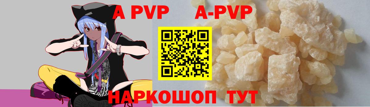 A PVP кристаллы Лянтор