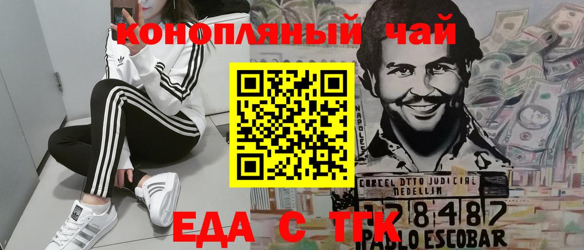 Печенье с ТГК марихуана  Вход с VPN  Лянтор 