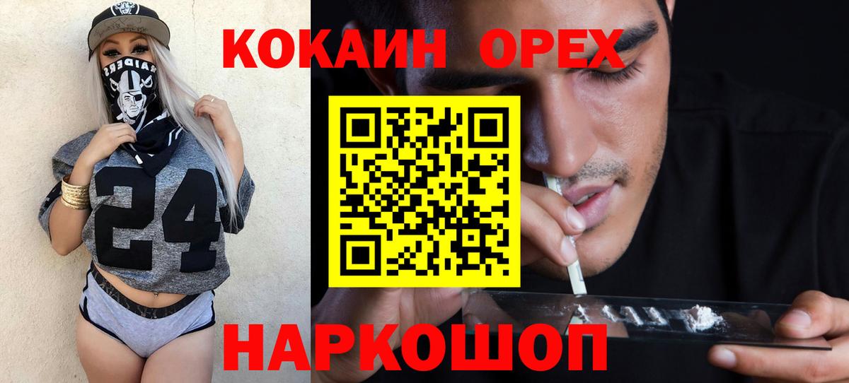 Cocaine FishScale  Вход с VPN  Лянтор  КОКАИН Перу 