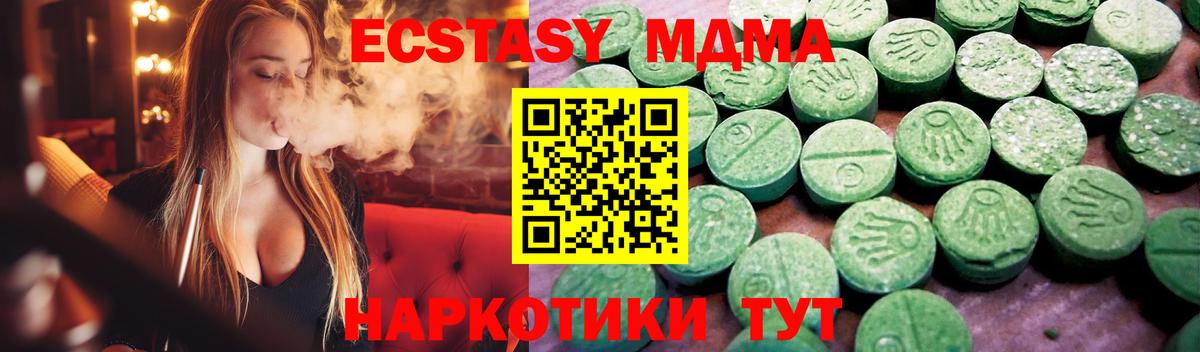 Ecstasy MDMA  Экстази  Лянтор  ЭКСТАЗИ круглые  Вход с VPN 