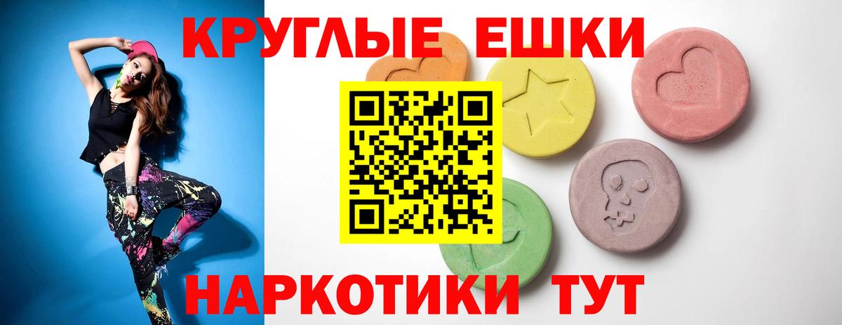 Экстази 280 MDMA Лянтор