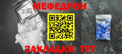 MESCALINE Жуковский