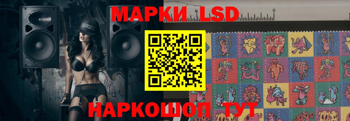 Лсд 25 экстази ecstasy Лянтор