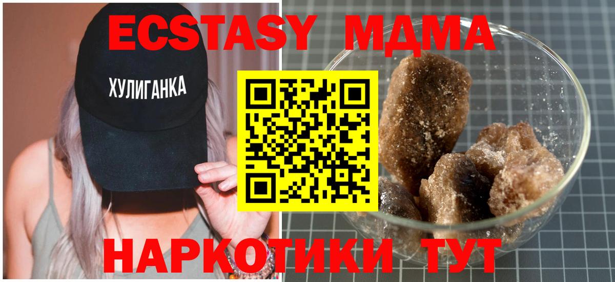 МДМА VHQ  MDMA молли  Вход с VPN  МДМА  Лянтор 
