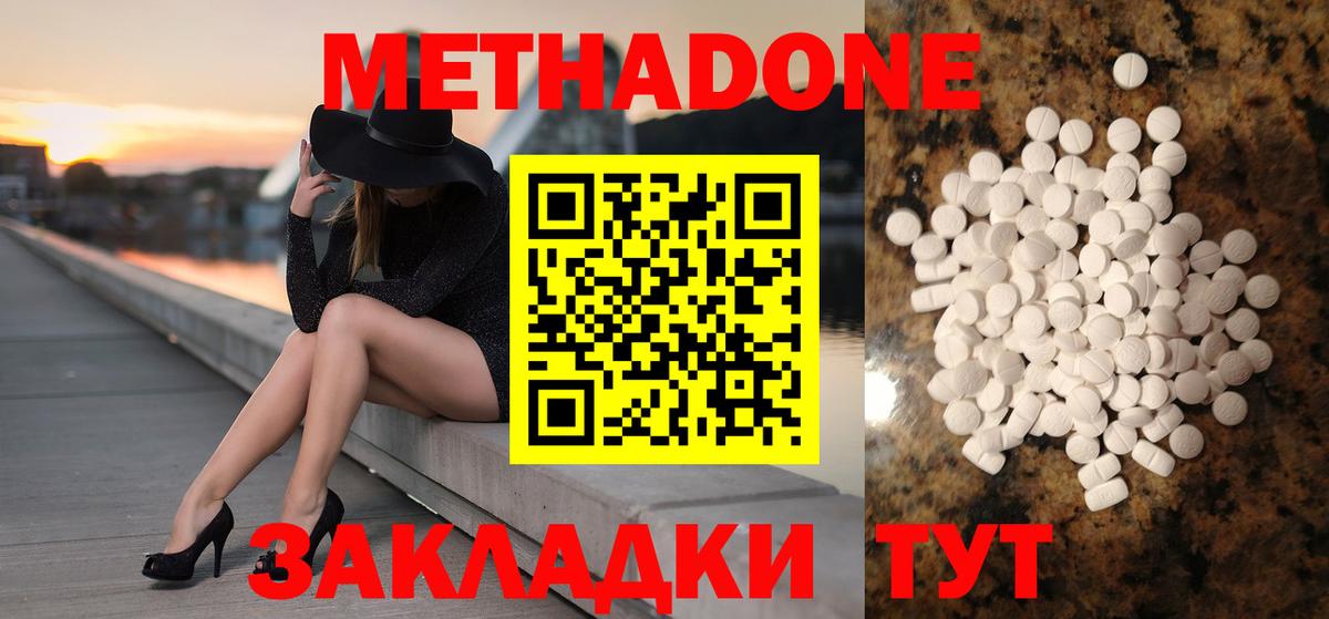 Мефедрон Лянтор