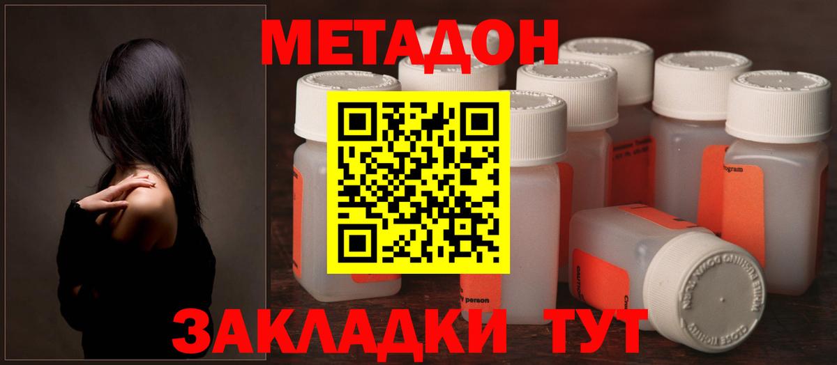 Метадон methadone  Вход с VPN  МЕТАДОН мёд  Лянтор 
