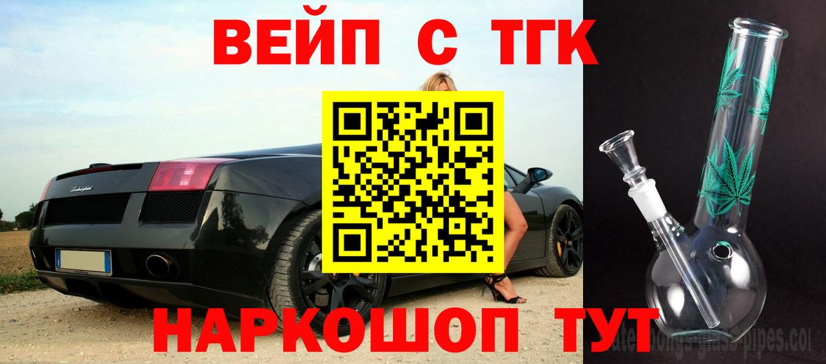 Дистиллят ТГК THC oil Лянтор