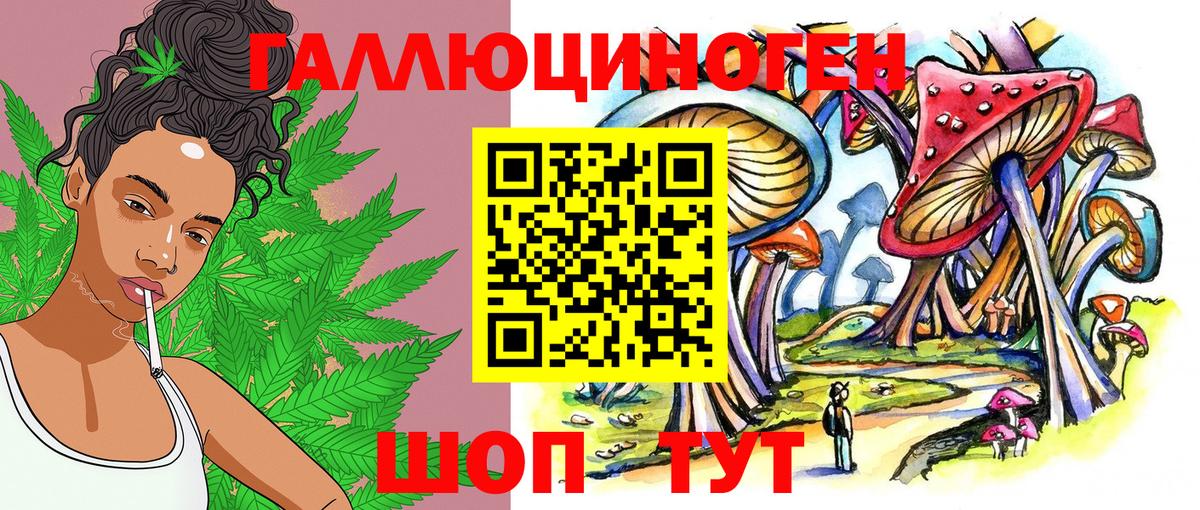 Галлюциногенные грибы GOLDEN TEACHER  Вход с VPN  Лянтор 